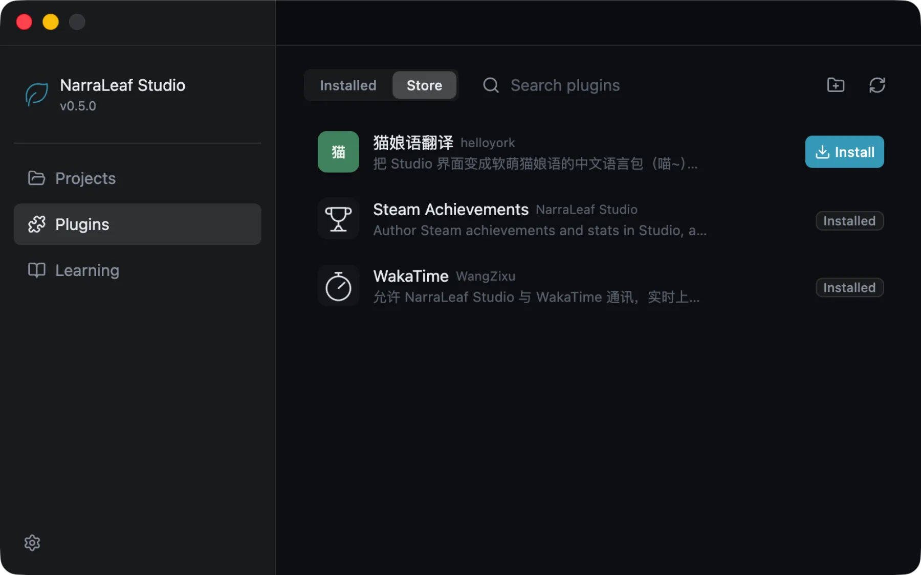 The Store list, with one plugin offering Install and the already-installed ones marked